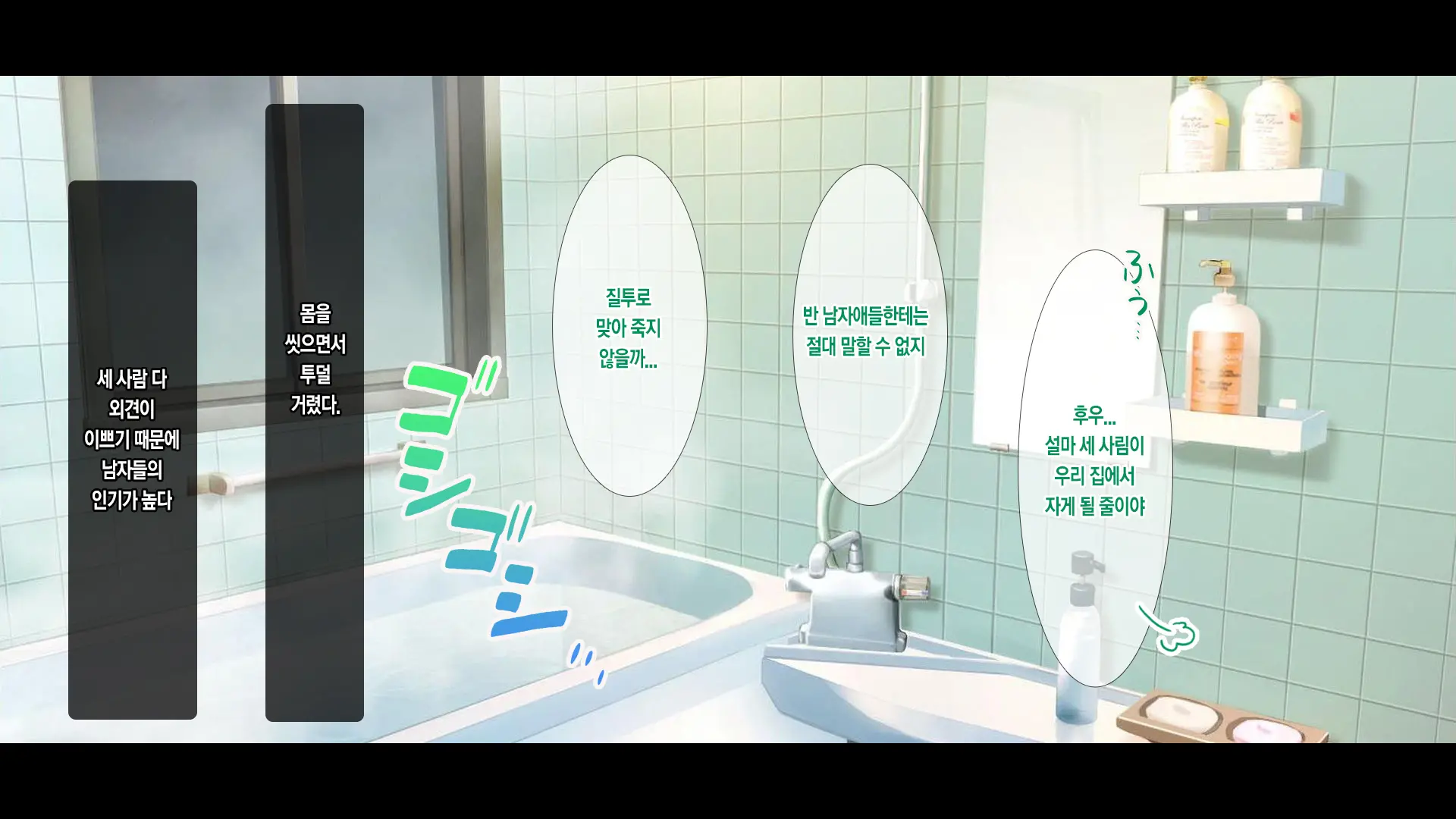 Wagaya De 4P Harem! ~Ore No Chinpo Ga Daisuki Na Kyonyuu Classmate To Namahame Nakadashi~ | 우리 집에서 4P하렘!~내 자지를 좋아하는 거유 반 친구들과 노콘섹스 질내사정~